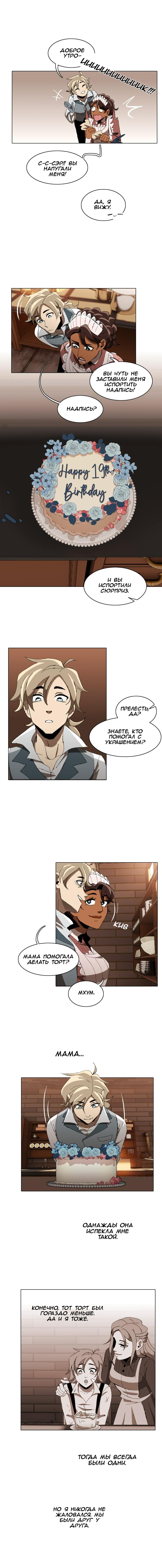 Манга Тихие Крики - Глава 4 Страница 17