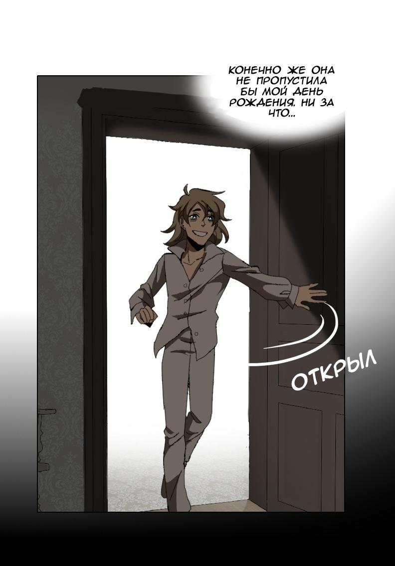 Манга Тихие Крики - Глава 4 Страница 9