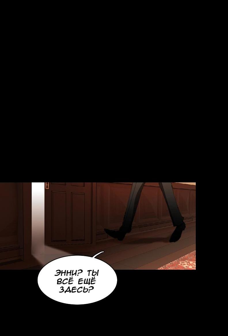 Манга Тихие Крики - Глава 4 Страница 24