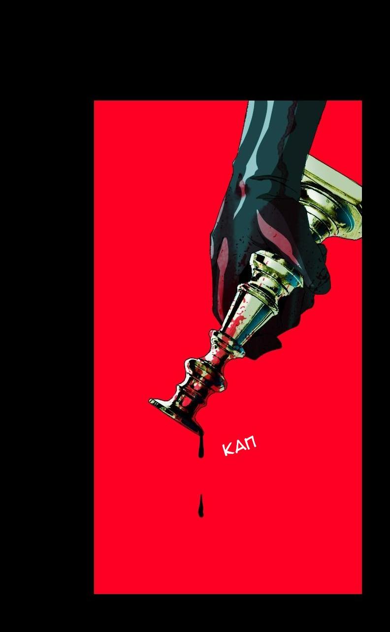 Манга Тихие Крики - Глава 4 Страница 30