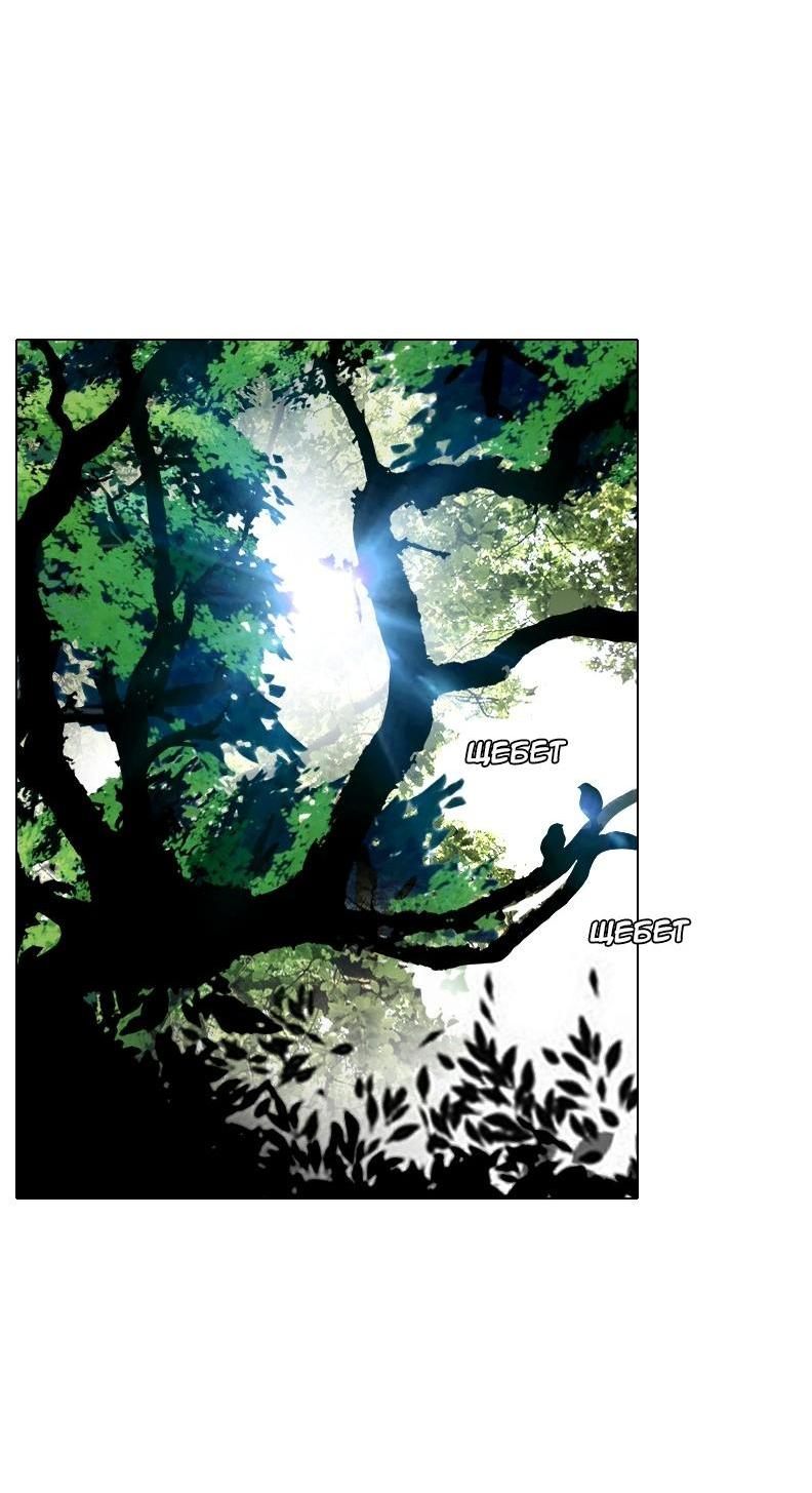 Манга Тихие Крики - Глава 4 Страница 3