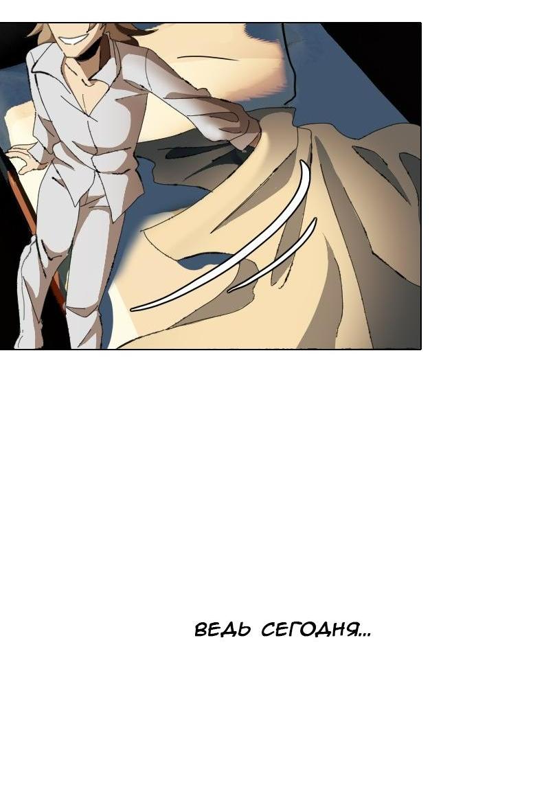 Манга Тихие Крики - Глава 4 Страница 6