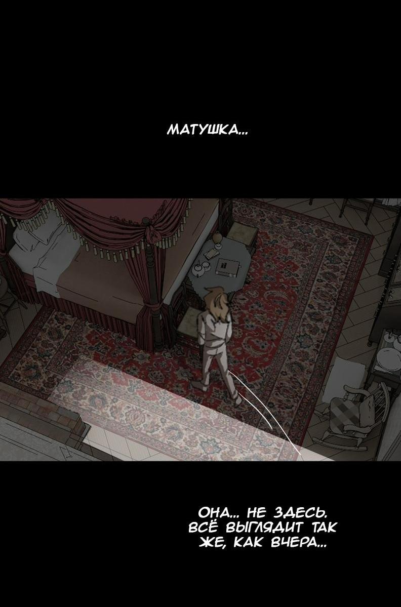 Манга Тихие Крики - Глава 4 Страница 12