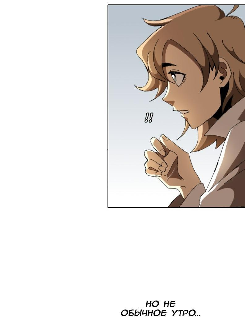 Манга Тихие Крики - Глава 4 Страница 5