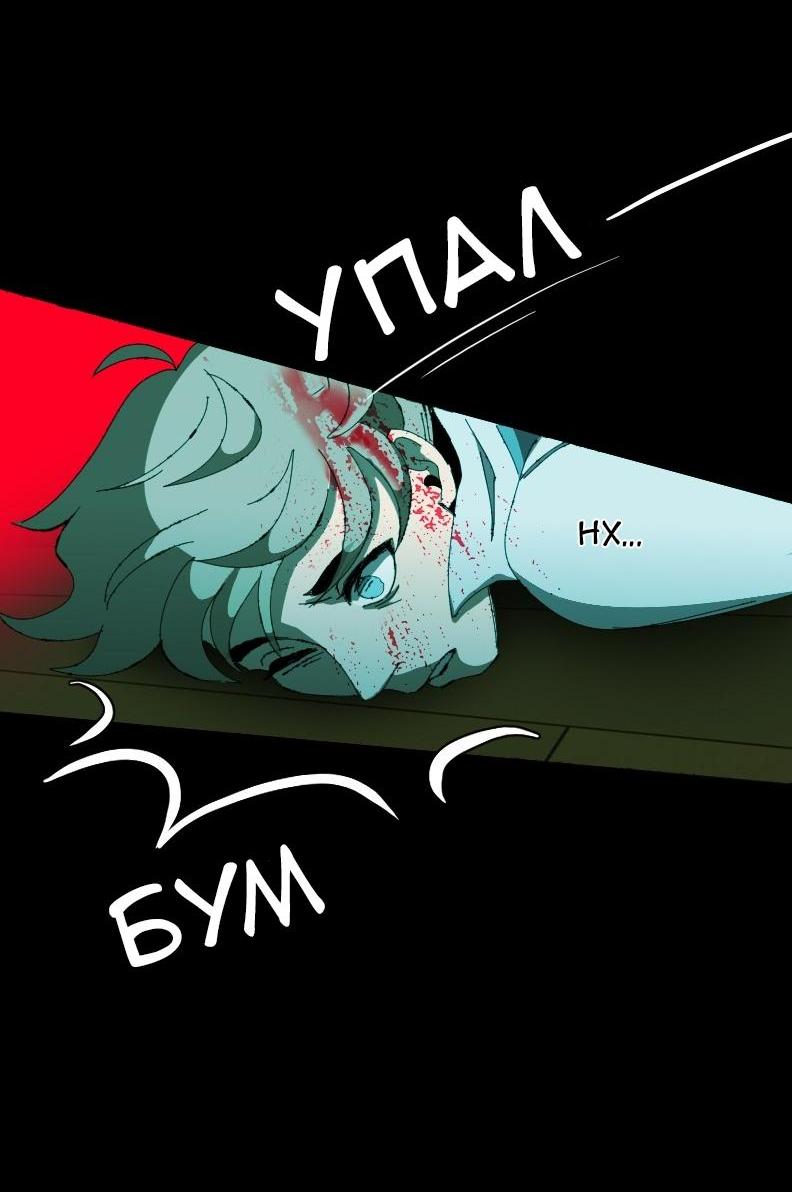 Манга Тихие Крики - Глава 4 Страница 29