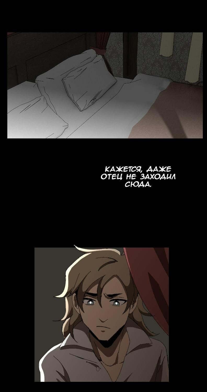 Манга Тихие Крики - Глава 4 Страница 13