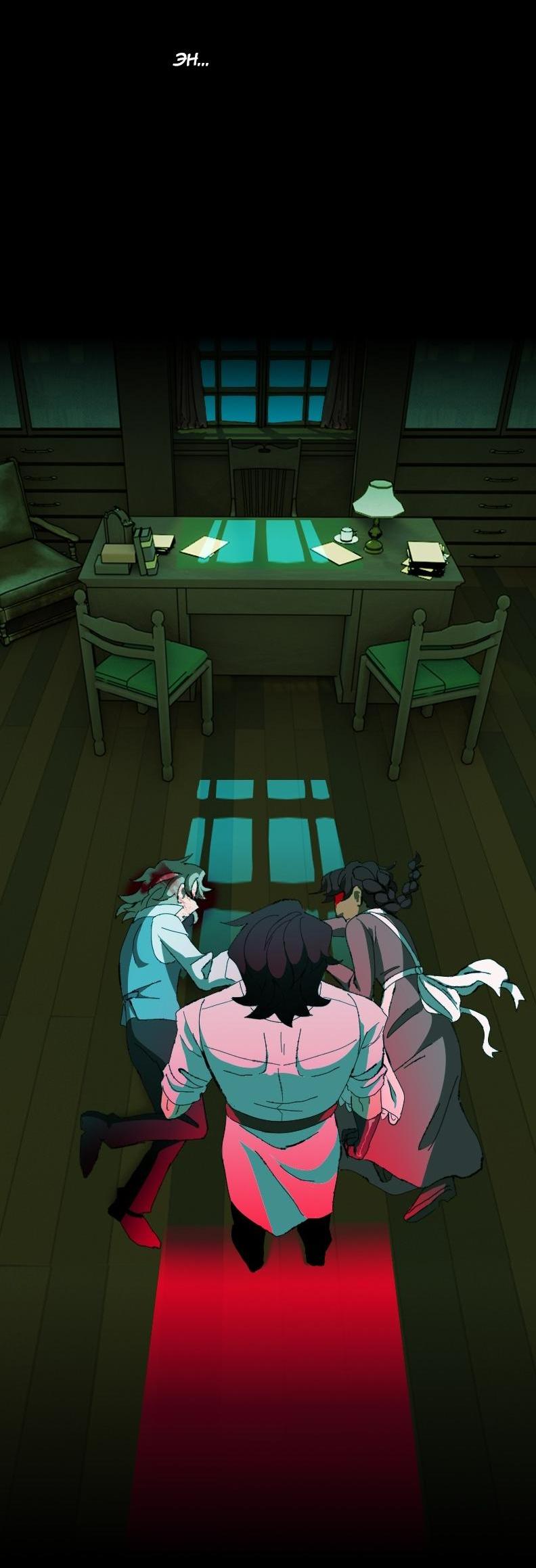 Манга Тихие Крики - Глава 4 Страница 32