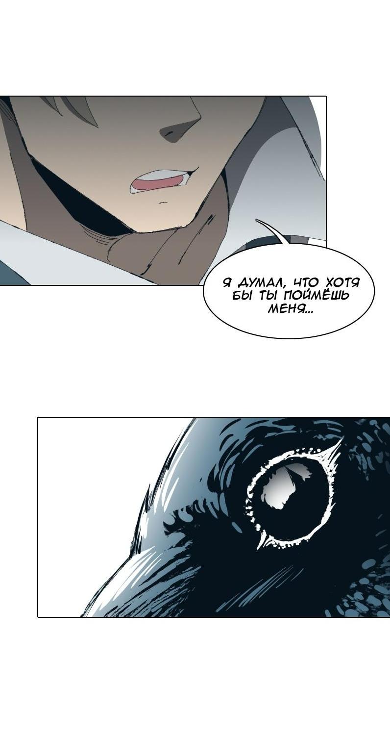 Манга Тихие Крики - Глава 3 Страница 9