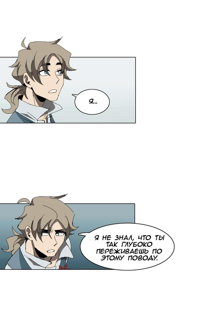 Манга Тихие Крики - Глава 3 Страница 8