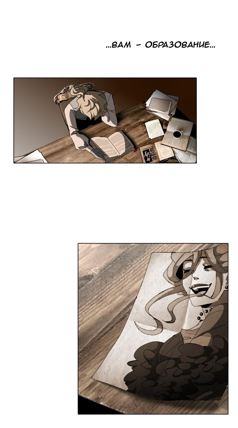 Манга Тихие Крики - Глава 3 Страница 5