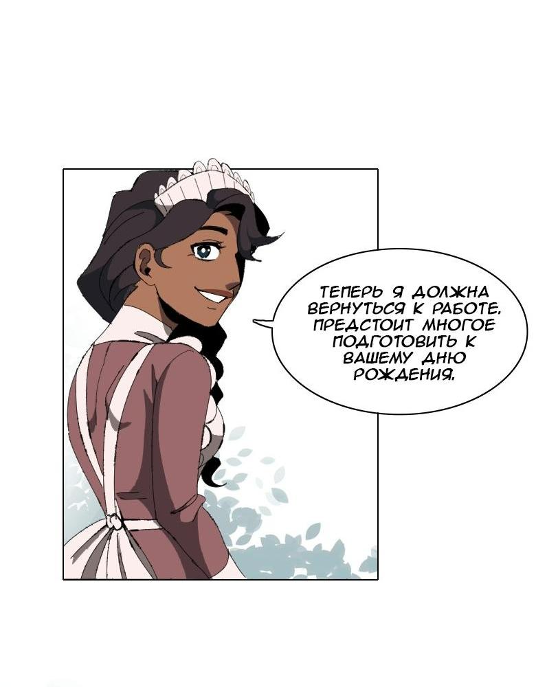 Манга Тихие Крики - Глава 3 Страница 13