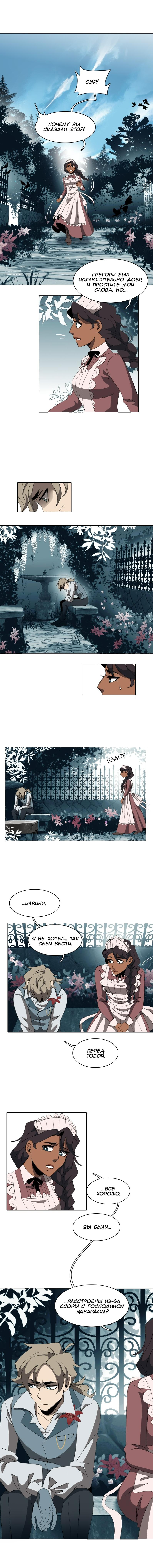 Манга Тихие Крики - Глава 3 Страница 2