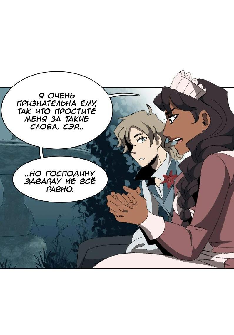 Манга Тихие Крики - Глава 3 Страница 7