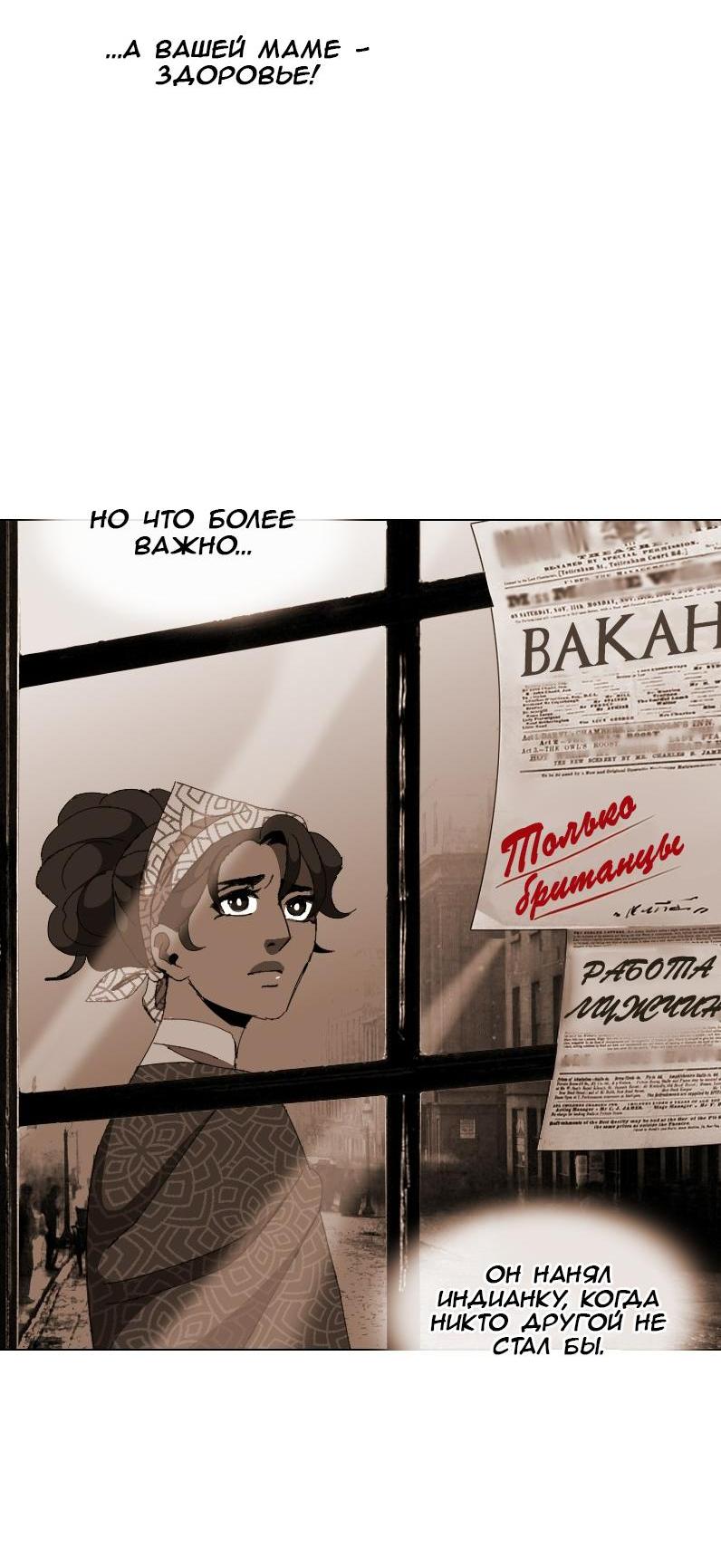 Манга Тихие Крики - Глава 3 Страница 6