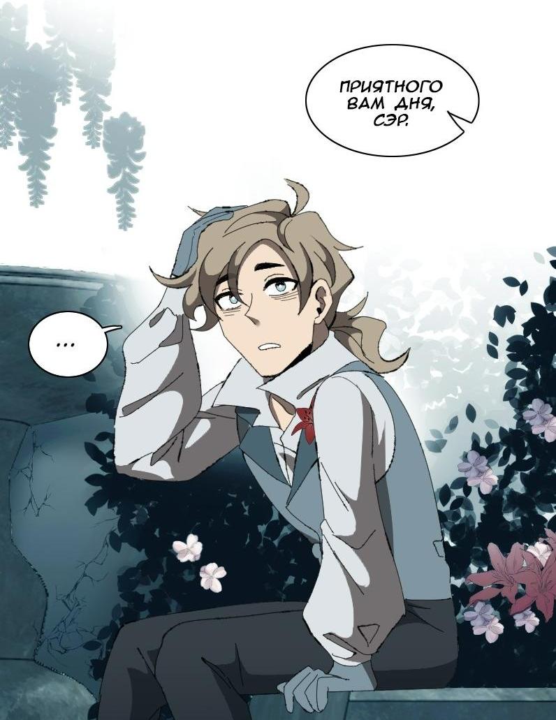 Манга Тихие Крики - Глава 3 Страница 14