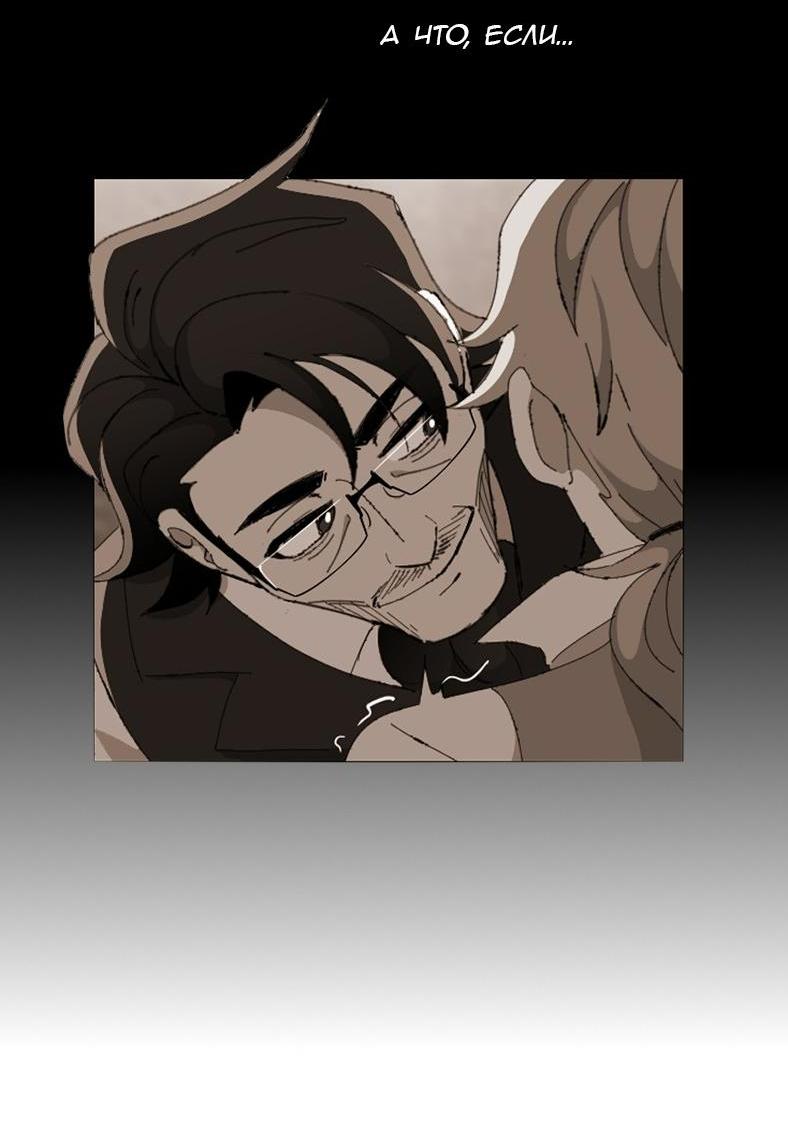 Манга Тихие Крики - Глава 2 Страница 5