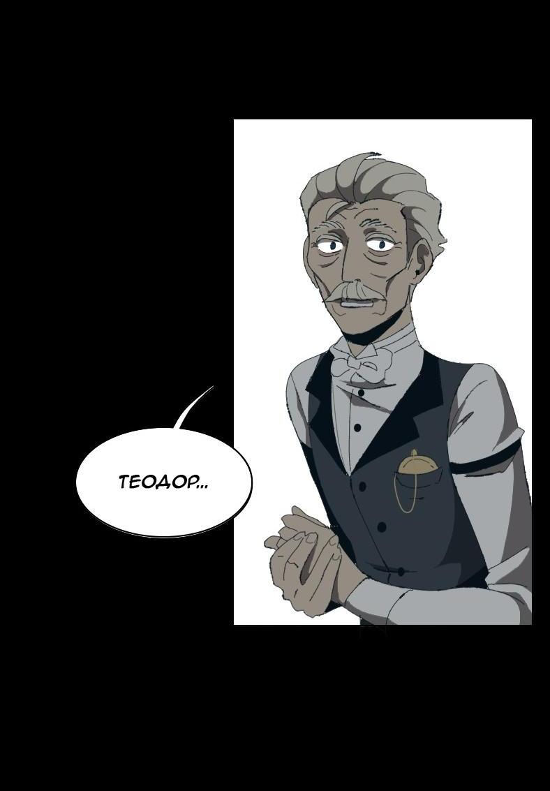 Манга Тихие Крики - Глава 2 Страница 31