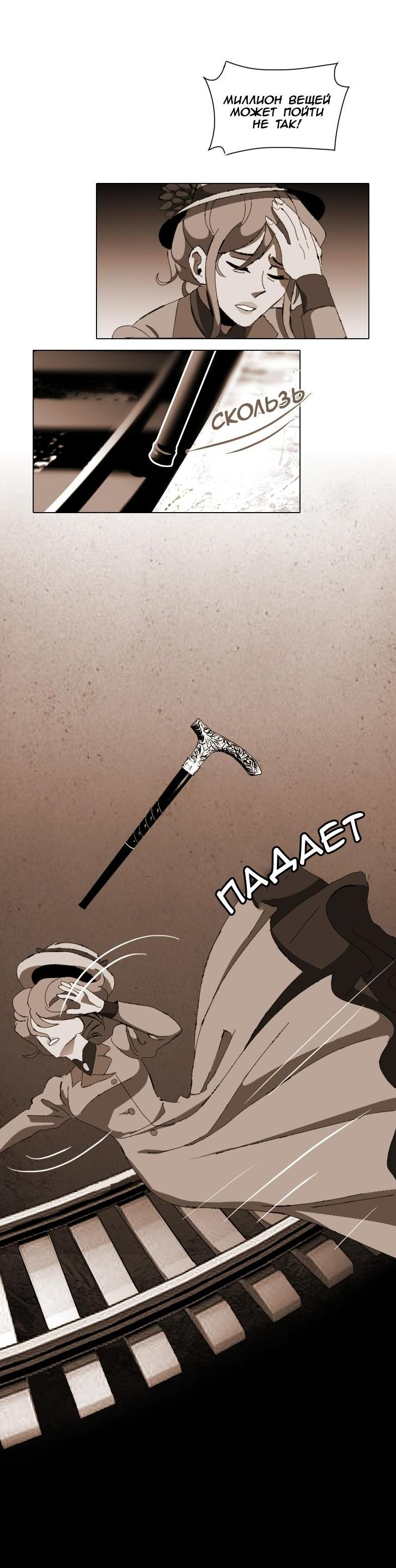 Манга Тихие Крики - Глава 2 Страница 28