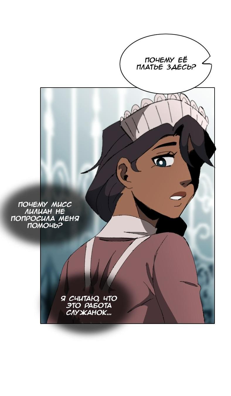 Манга Тихие Крики - Глава 2 Страница 26