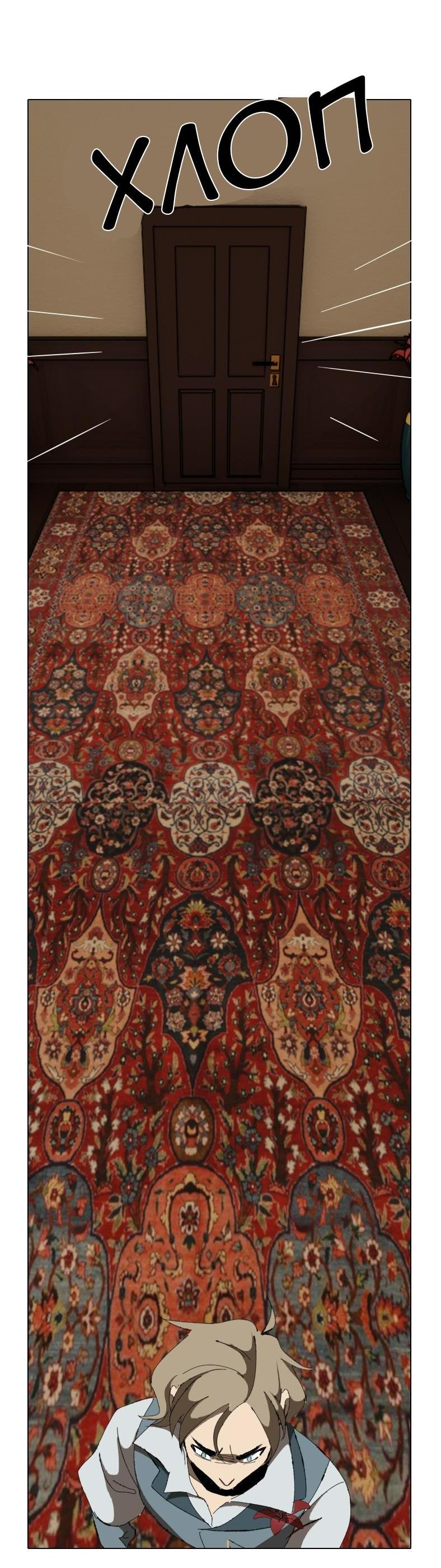 Манга Тихие Крики - Глава 2 Страница 2