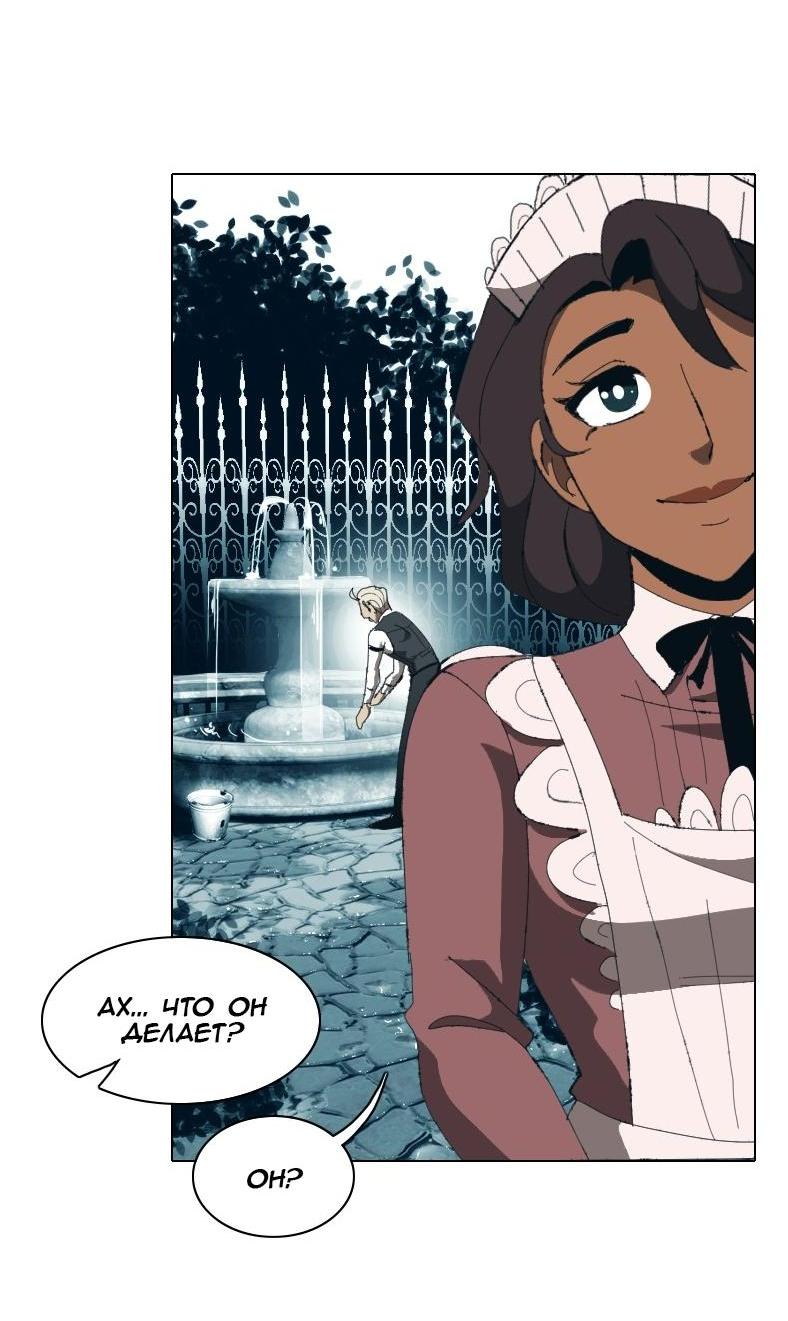 Манга Тихие Крики - Глава 2 Страница 19