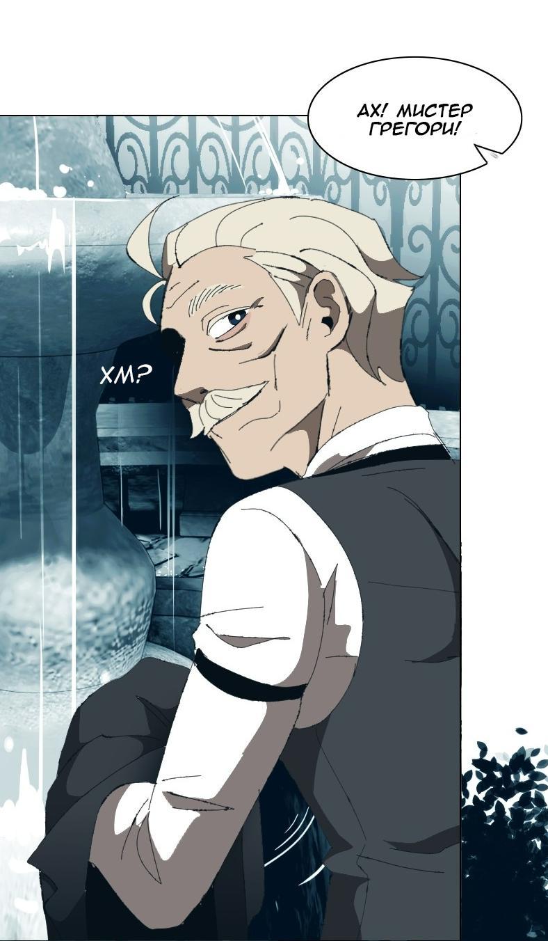 Манга Тихие Крики - Глава 2 Страница 20