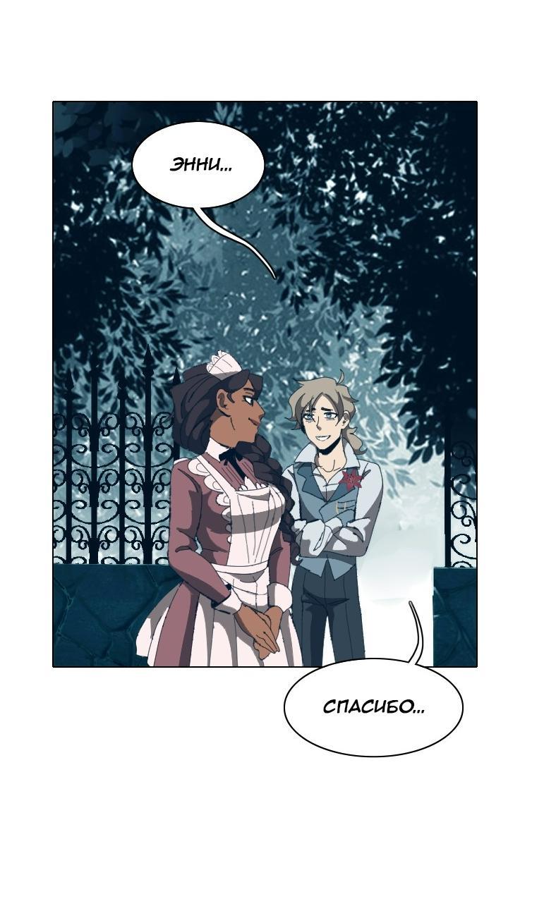 Манга Тихие Крики - Глава 2 Страница 14