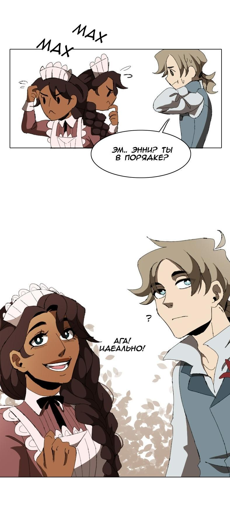 Манга Тихие Крики - Глава 2 Страница 9