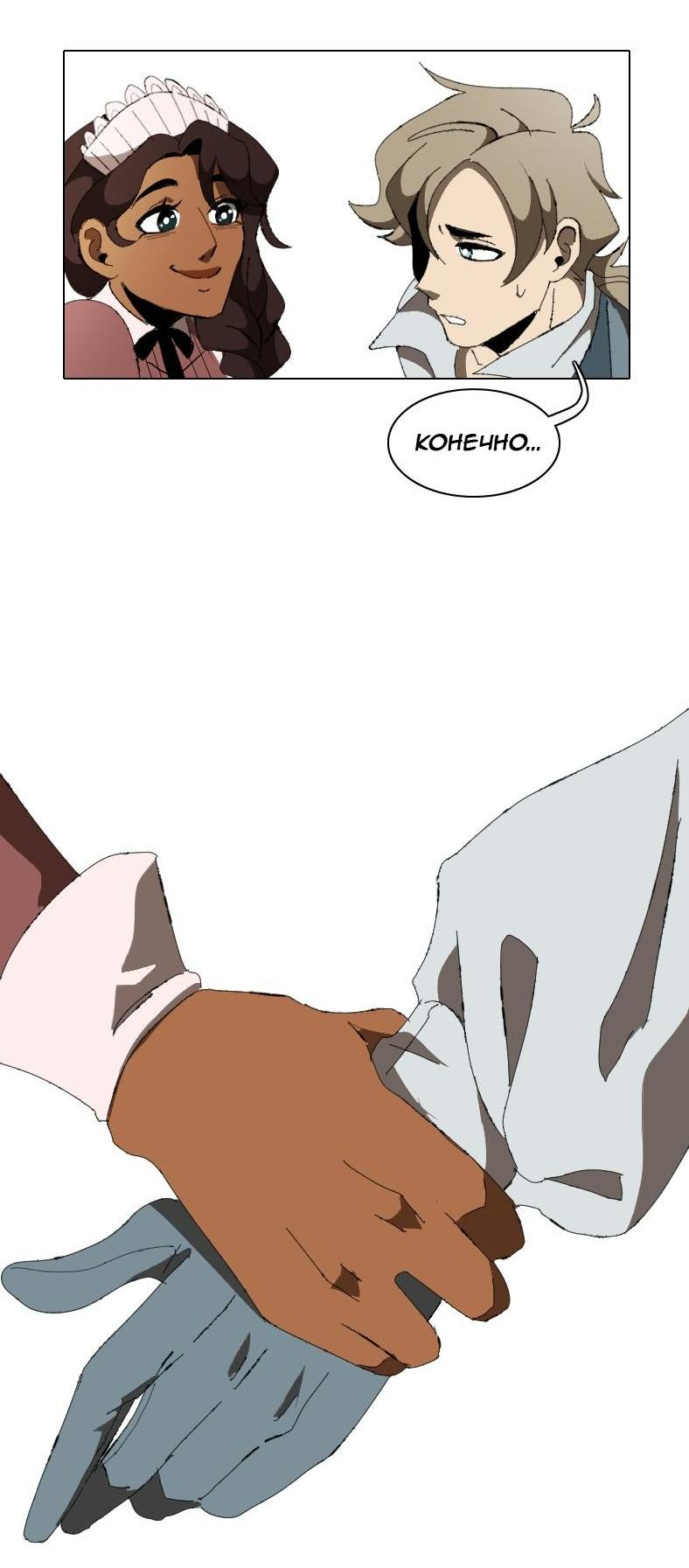 Манга Тихие Крики - Глава 2 Страница 11