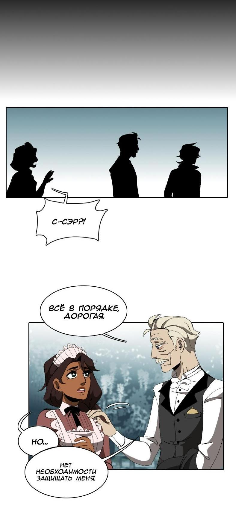 Манга Тихие Крики - Глава 2 Страница 33