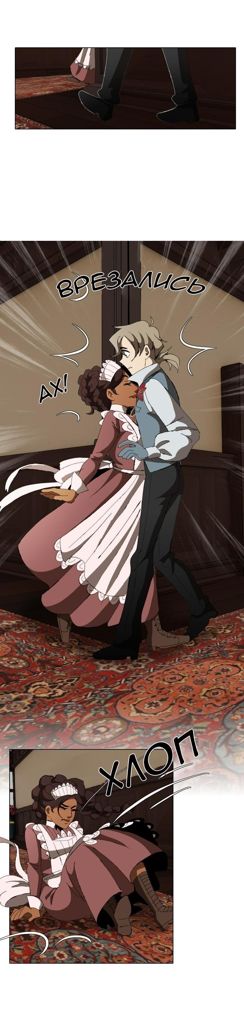 Манга Тихие Крики - Глава 2 Страница 7