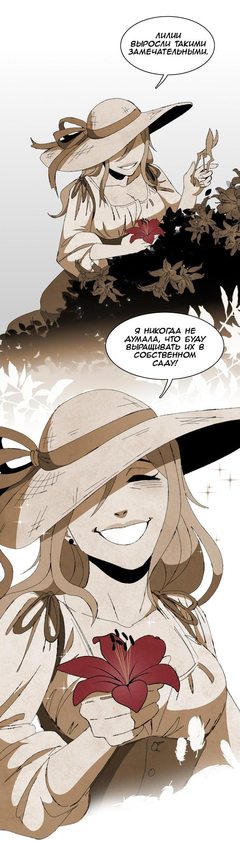 Манга Тихие Крики - Глава 2 Страница 17