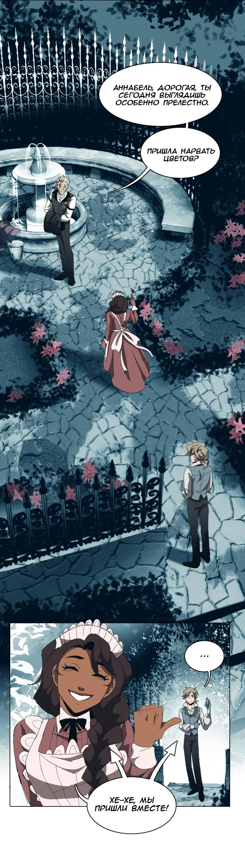 Манга Тихие Крики - Глава 2 Страница 21