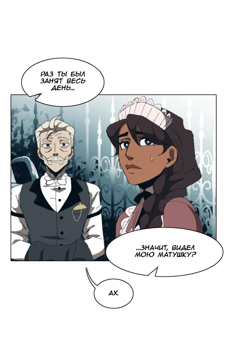 Манга Тихие Крики - Глава 2 Страница 25