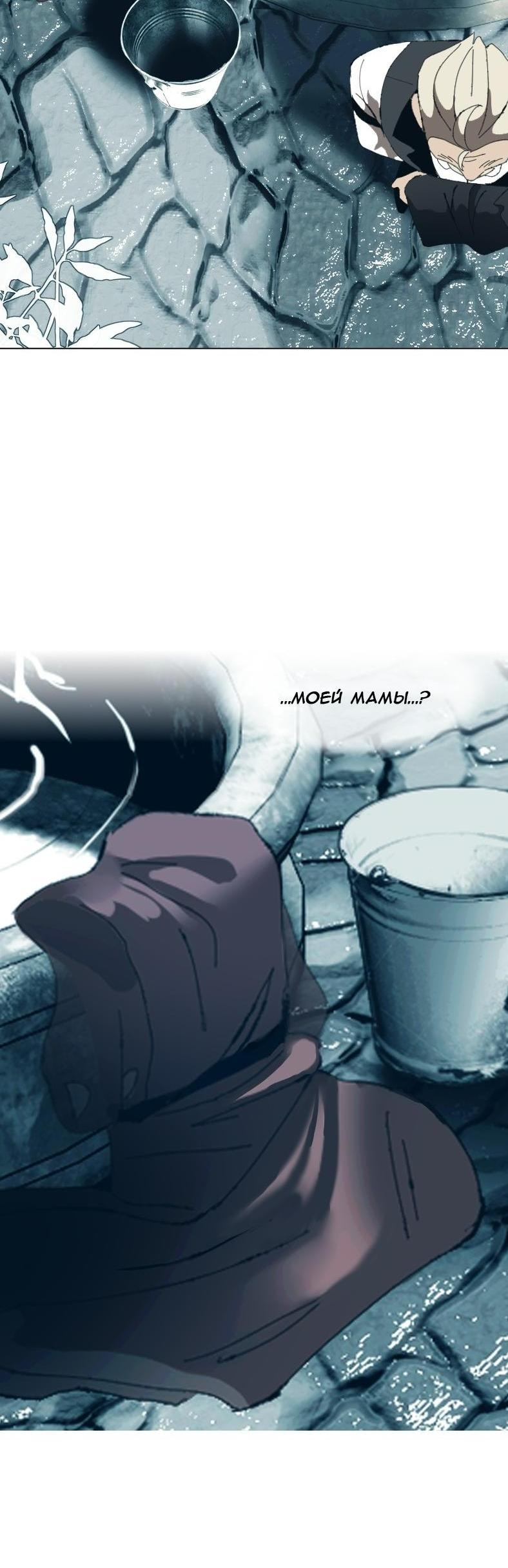 Манга Тихие Крики - Глава 2 Страница 24