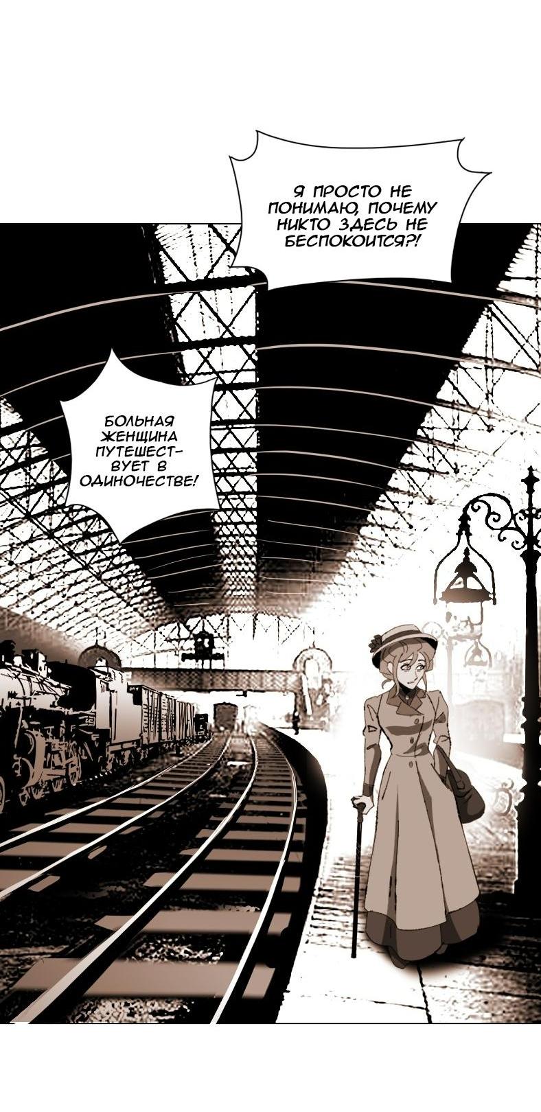 Манга Тихие Крики - Глава 2 Страница 27