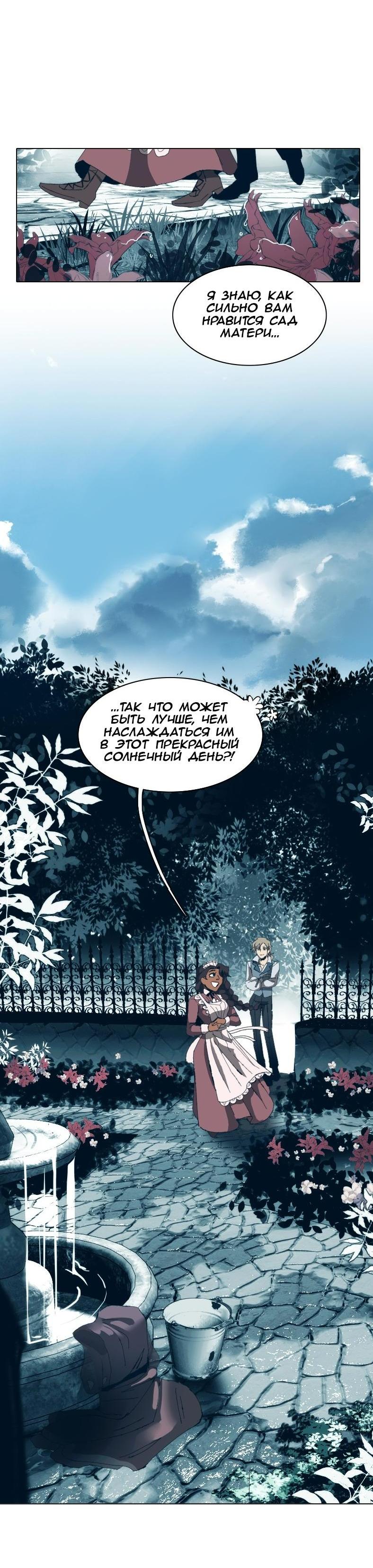 Манга Тихие Крики - Глава 2 Страница 13