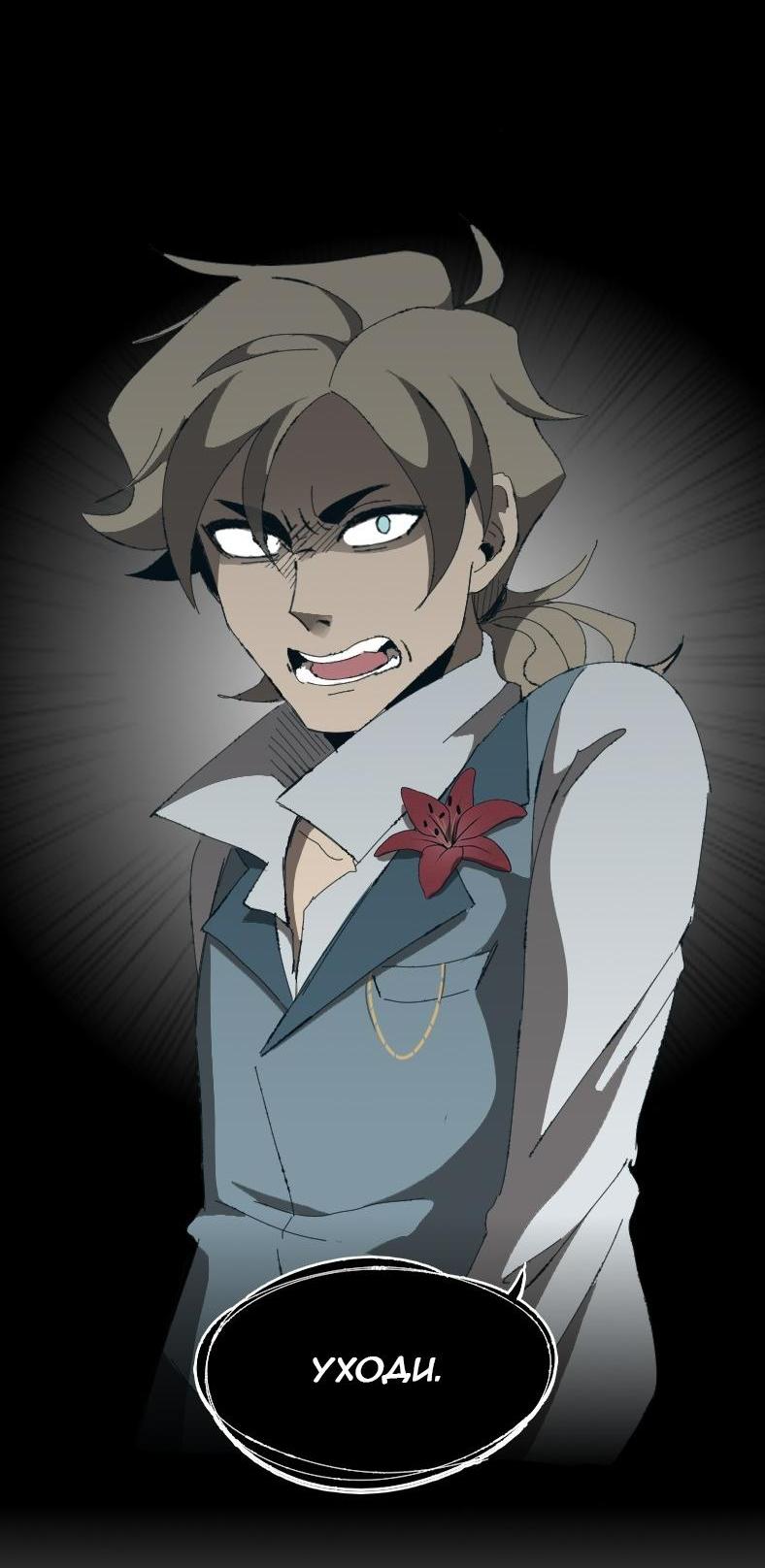 Манга Тихие Крики - Глава 2 Страница 32