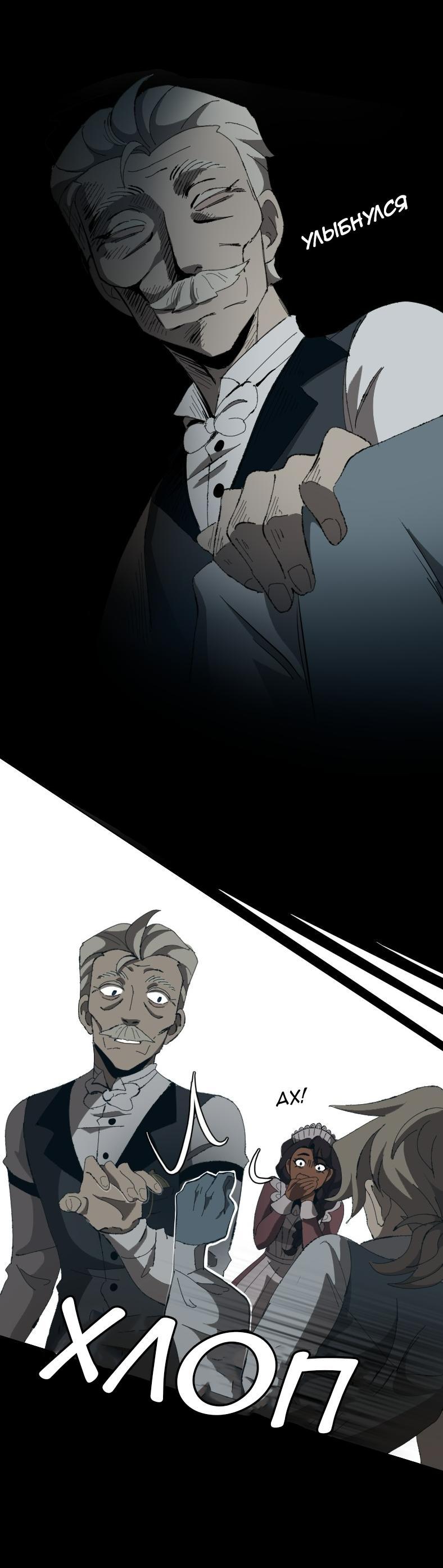 Манга Тихие Крики - Глава 2 Страница 30