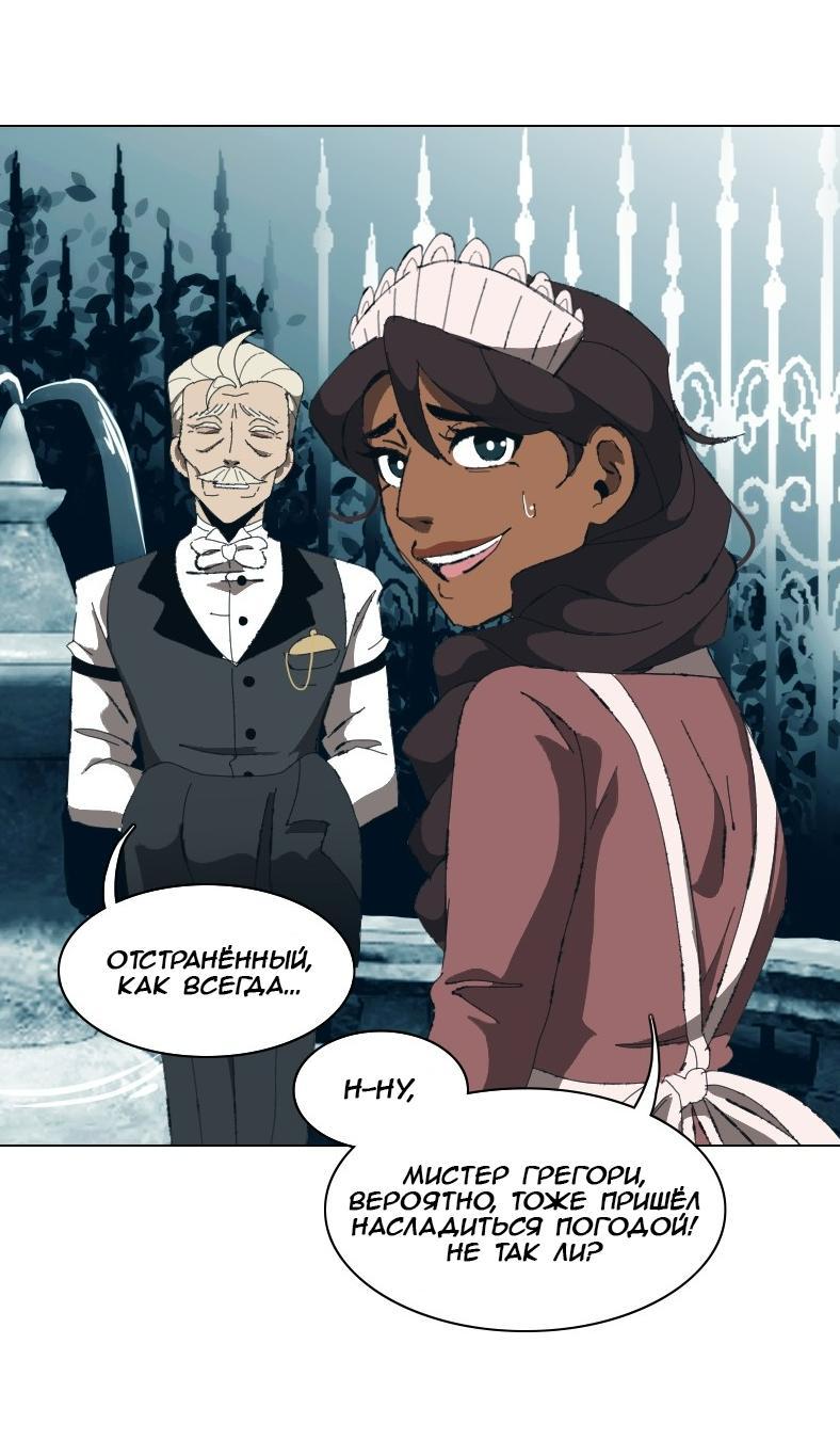 Манга Тихие Крики - Глава 2 Страница 22