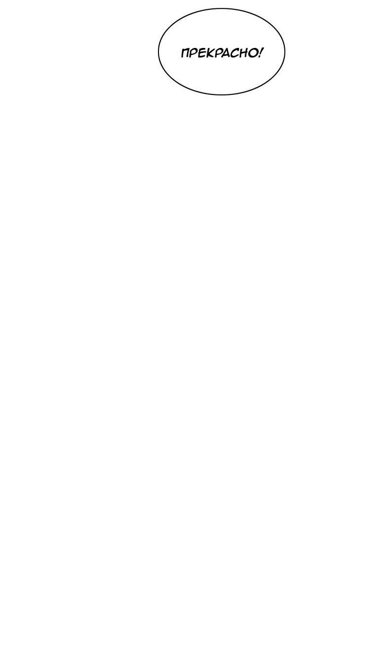 Манга Тихие Крики - Глава 2 Страница 12