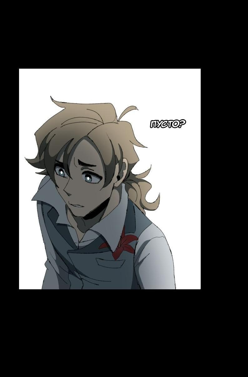 Манга Тихие Крики - Глава 1 Страница 23