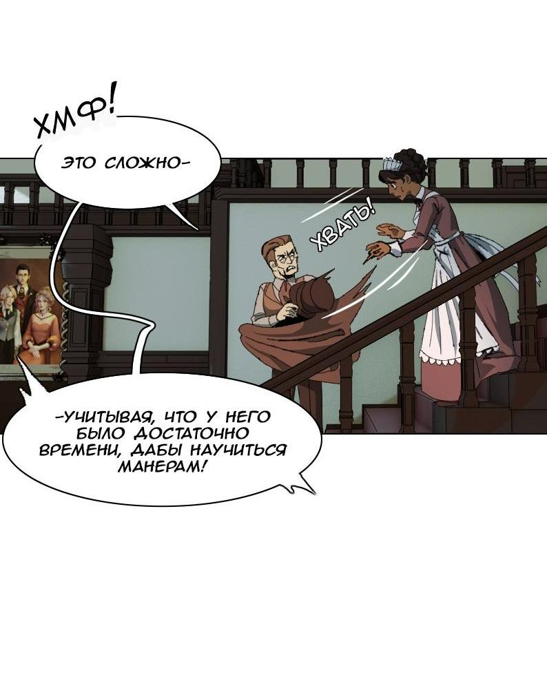 Манга Тихие Крики - Глава 1 Страница 5