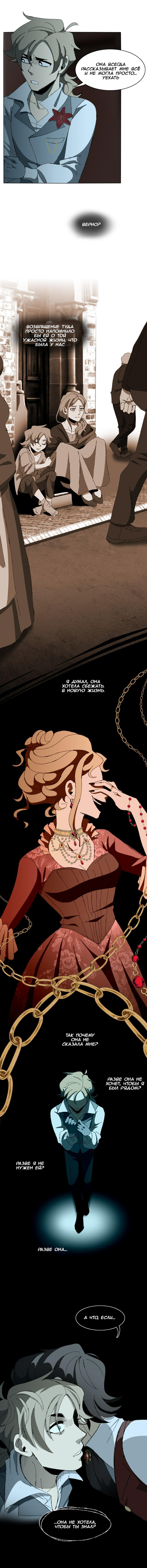 Манга Тихие Крики - Глава 1 Страница 38