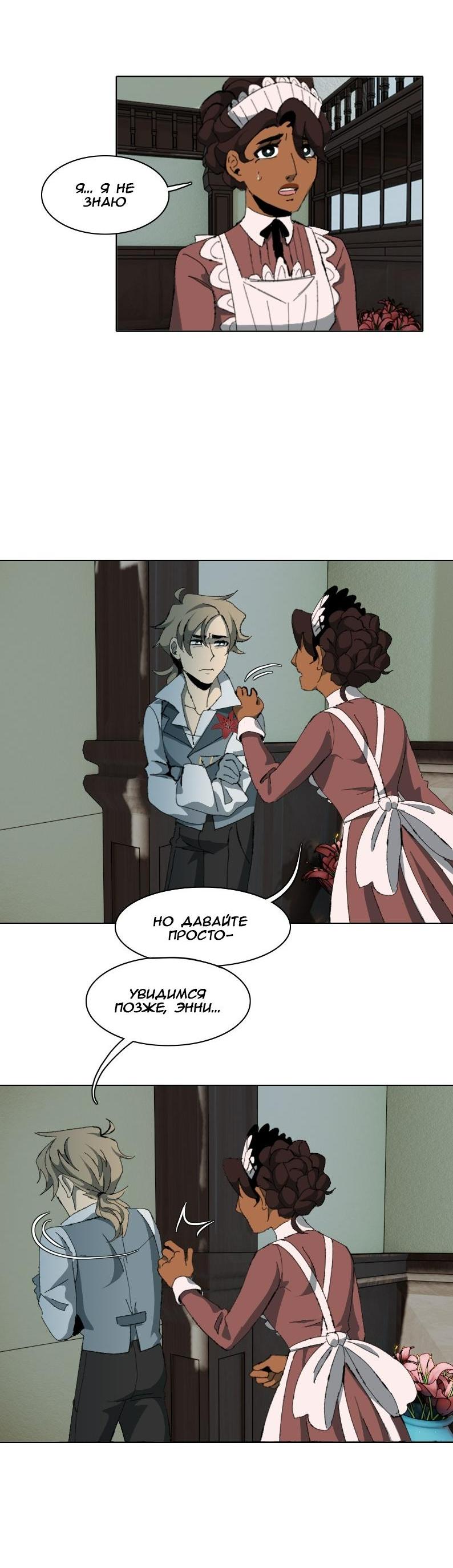 Манга Тихие Крики - Глава 1 Страница 14