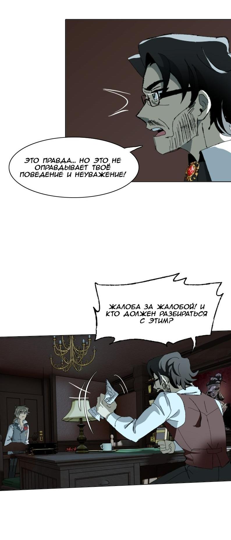 Манга Тихие Крики - Глава 1 Страница 33