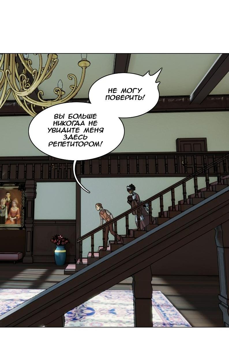 Манга Тихие Крики - Глава 1 Страница 3