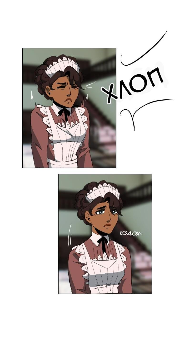 Манга Тихие Крики - Глава 1 Страница 10