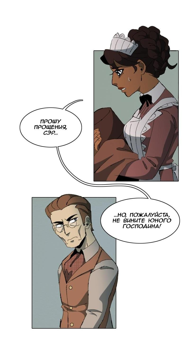 Манга Тихие Крики - Глава 1 Страница 4