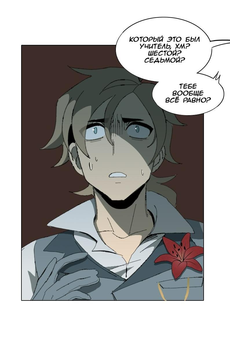 Манга Тихие Крики - Глава 1 Страница 31